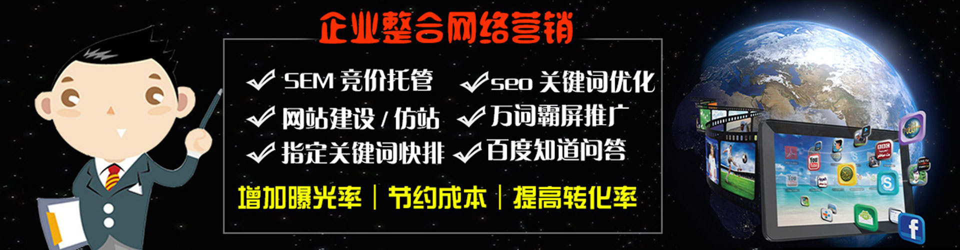 汉阳百度竞价代理