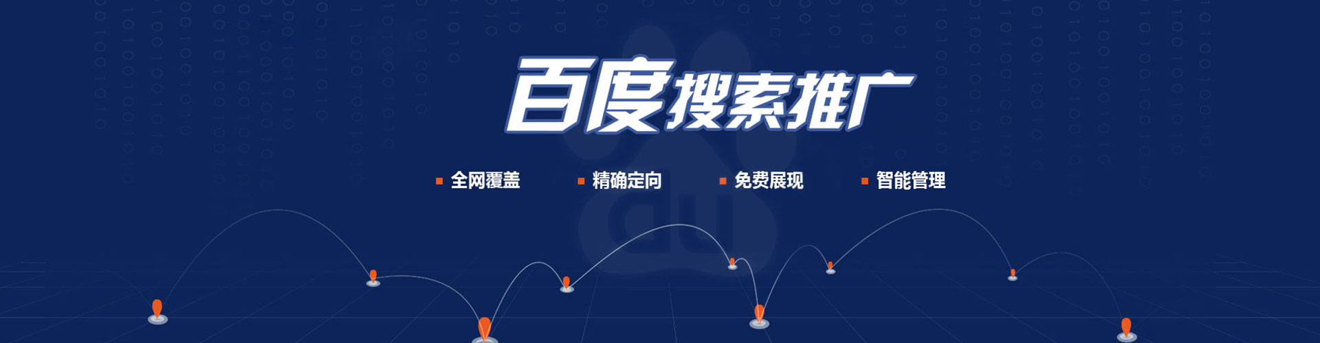 汉阳sem优化师